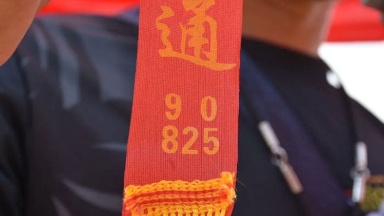 เลขปลายประทัด พิธีอาบน้ำมนต์รัตนมาลา