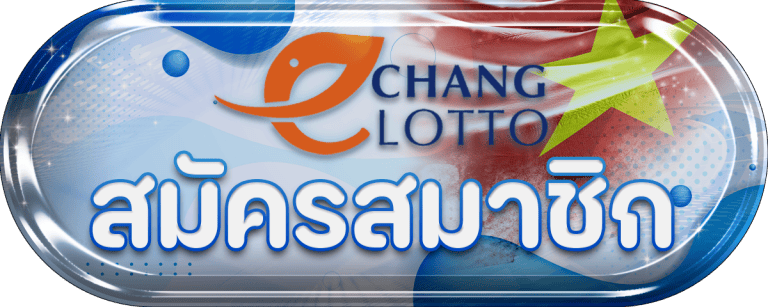 สมัครหวยลาวจ่ายหนักบาทละ 1000